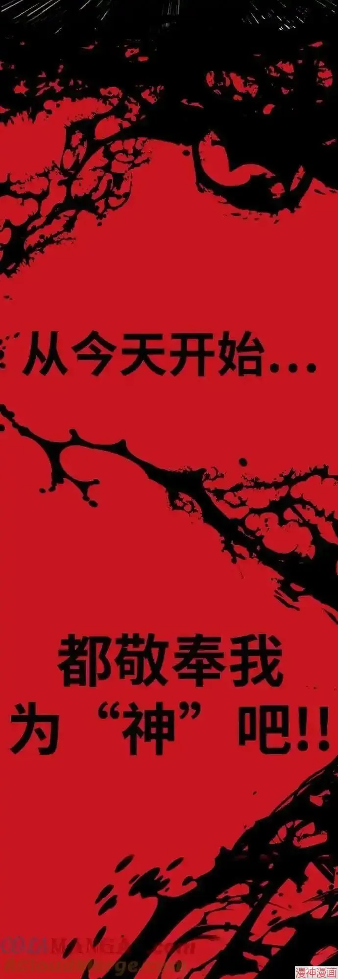 第4部101话 第97页