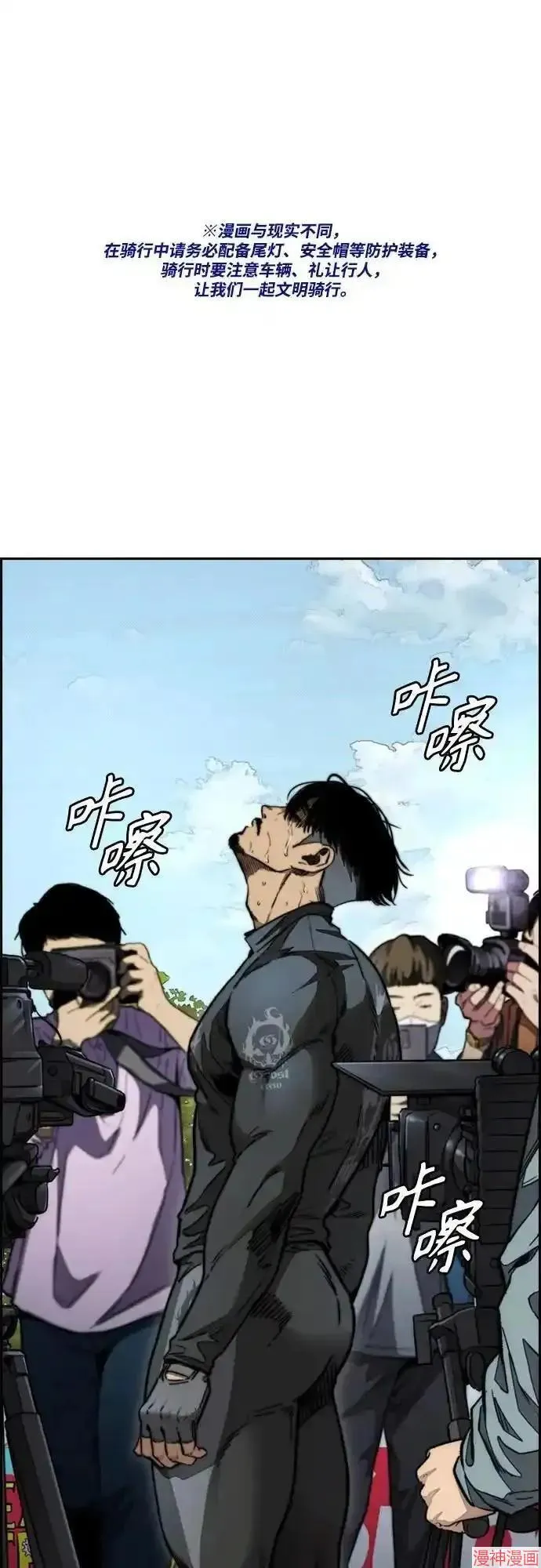 第4部105话 第2页