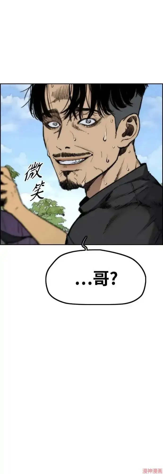 第4部105话 第6页