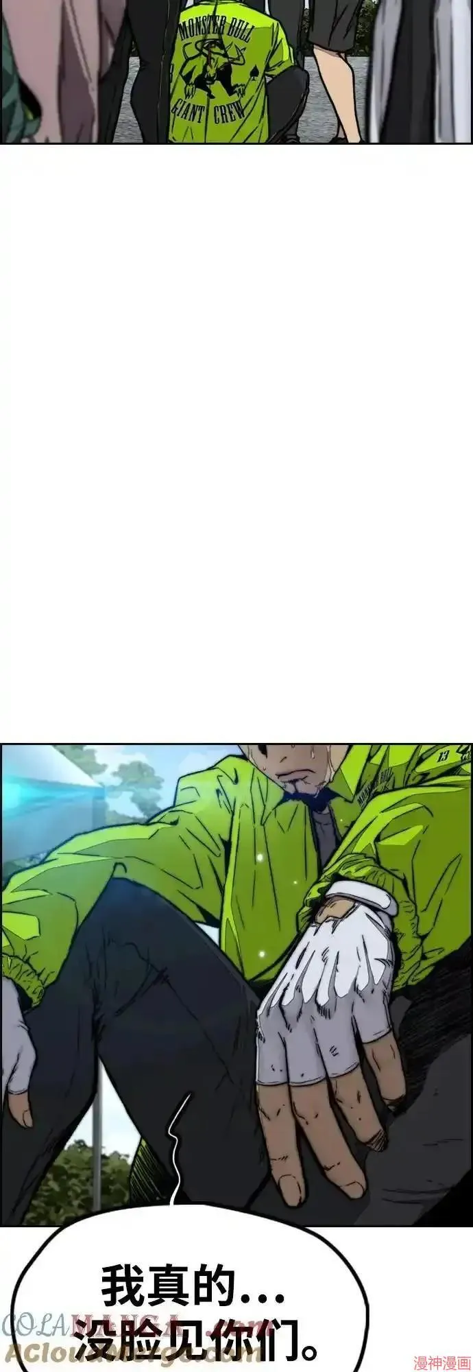 第4部105话 第13页