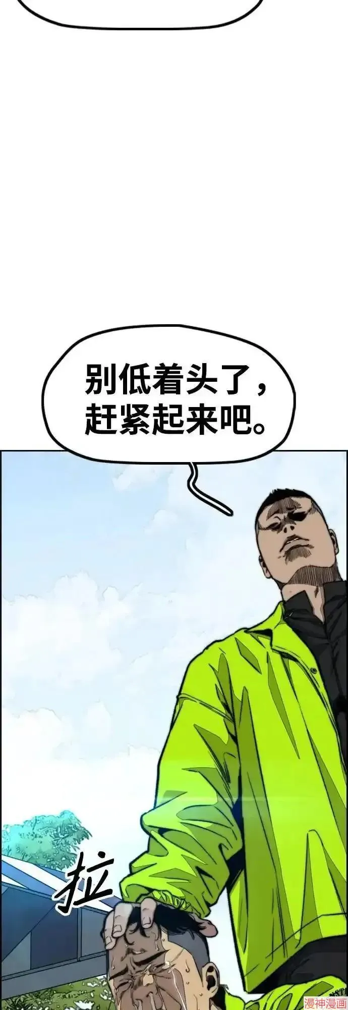 第4部105话 第14页