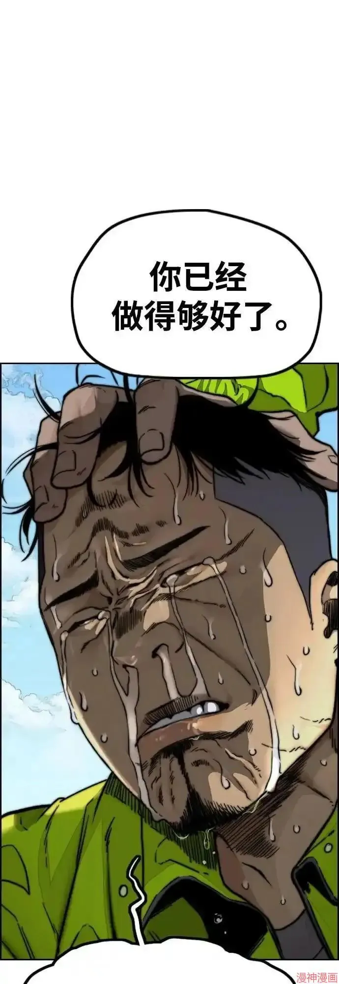 第4部105话 第16页