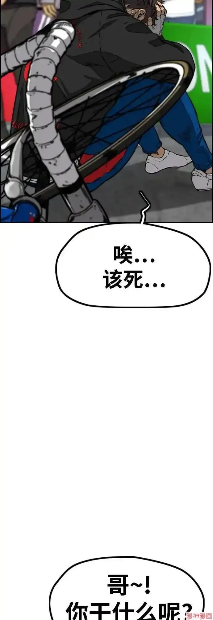 第4部105话 第18页