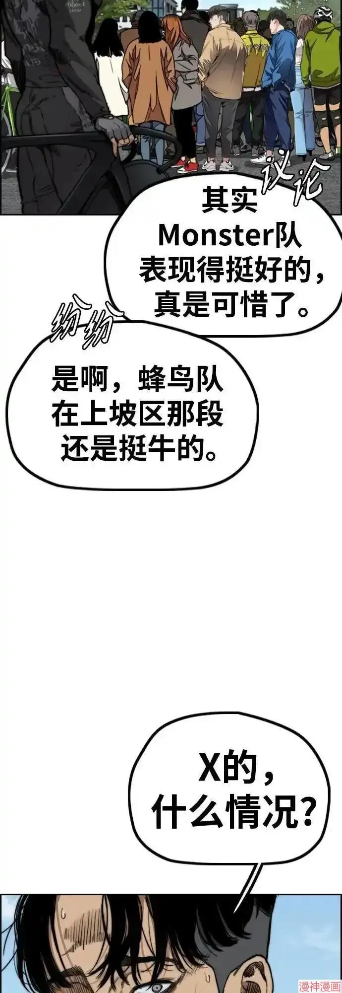 第4部105话 第23页