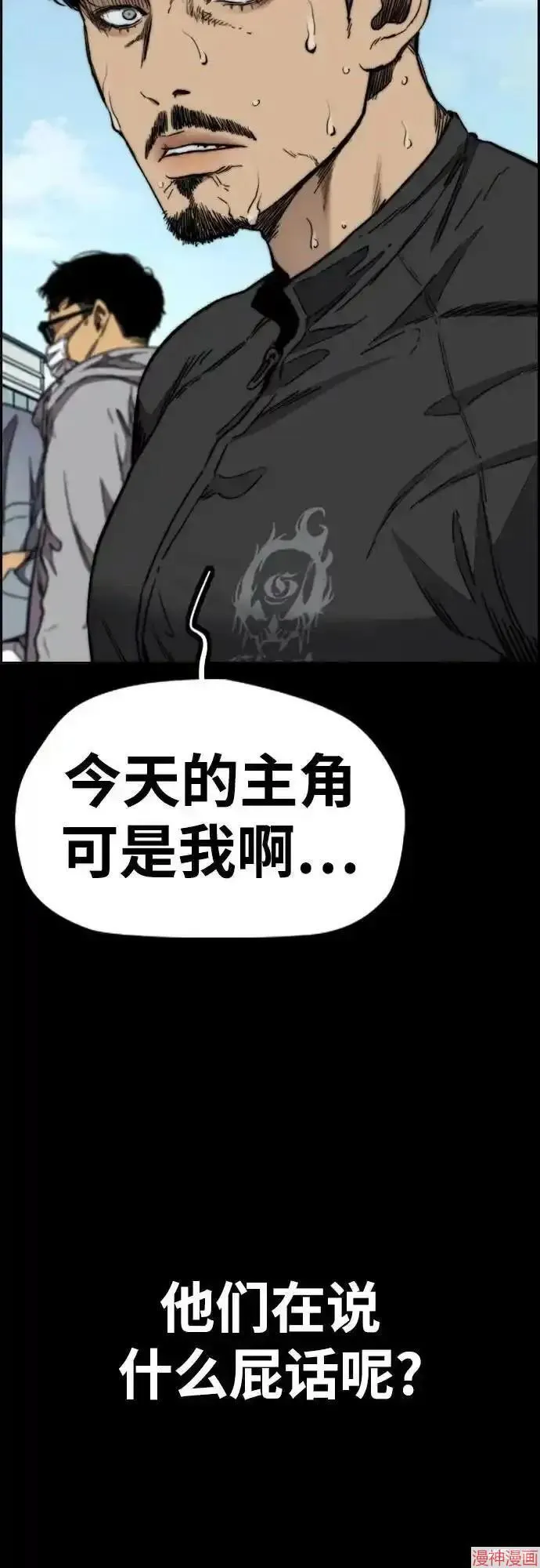 第4部105话 第24页