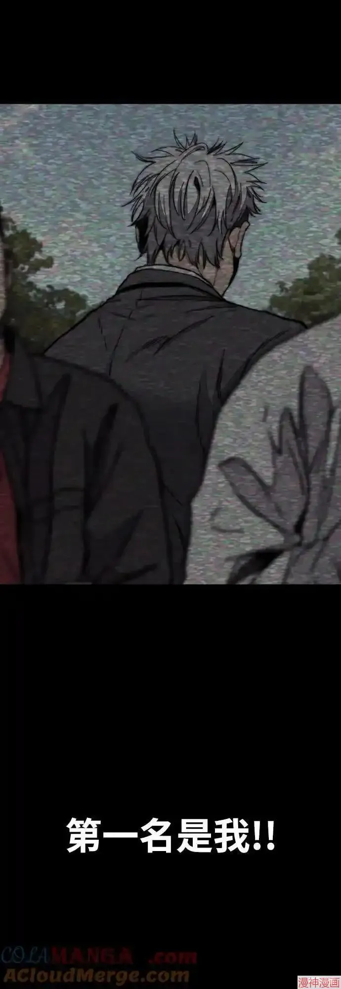 第4部105话 第25页