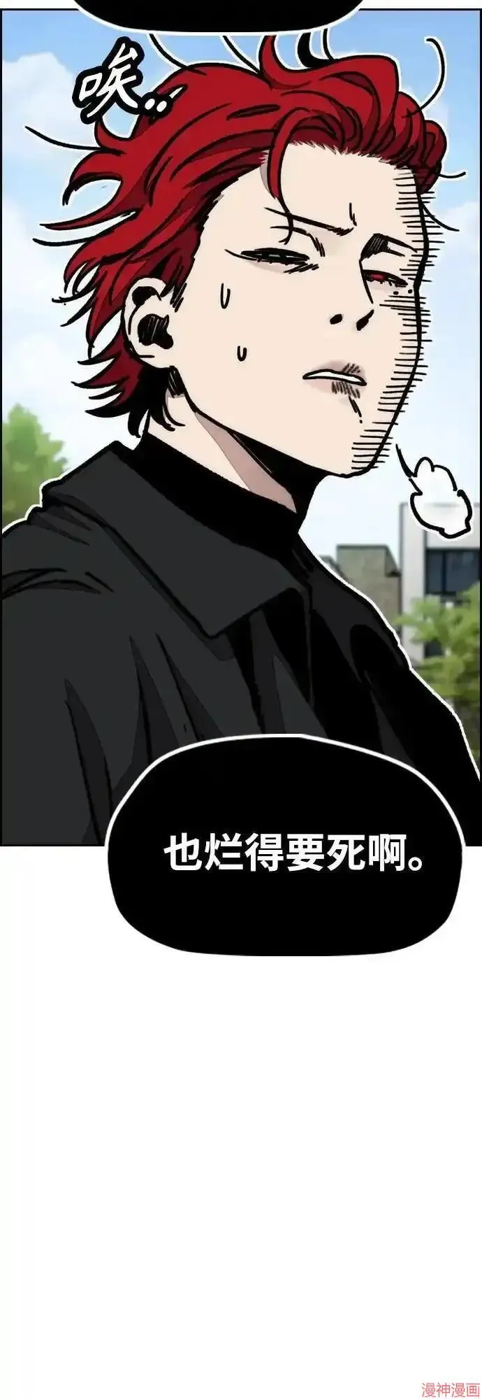 第4部105话 第36页