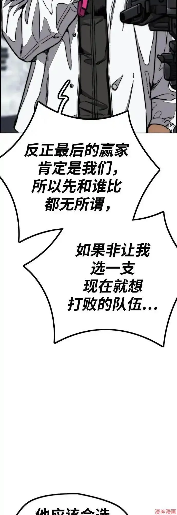 第4部105话 第42页