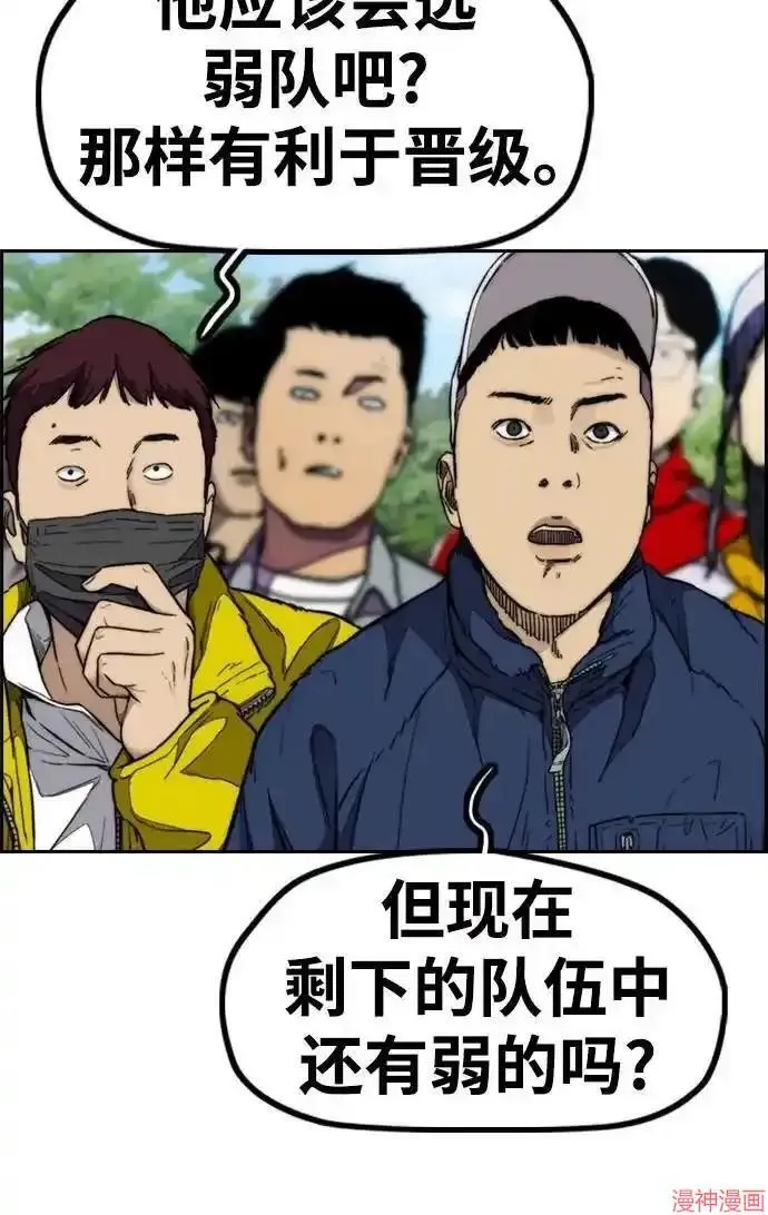 第4部105话 第43页