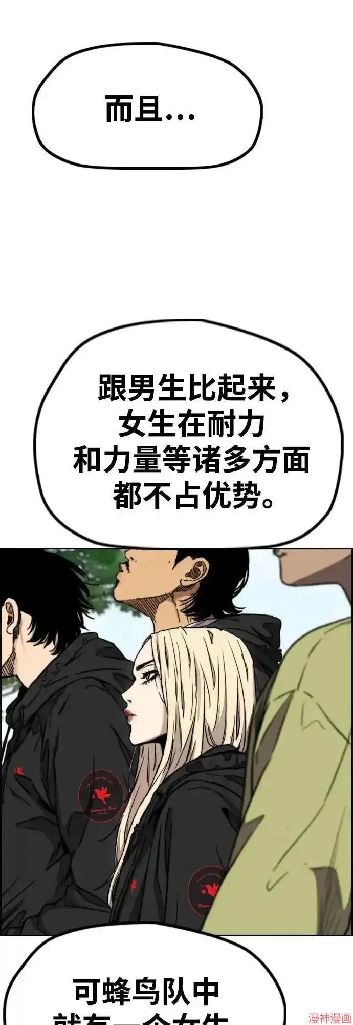第4部105话 第46页