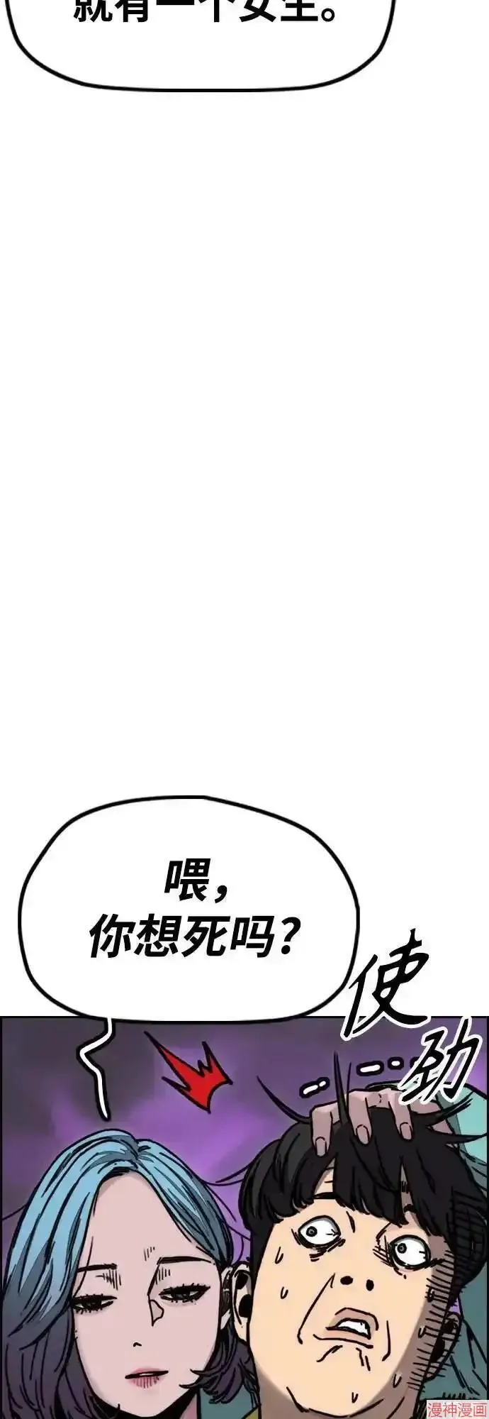 第4部105话 第47页