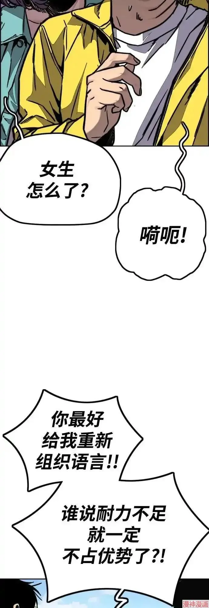 第4部105话 第48页