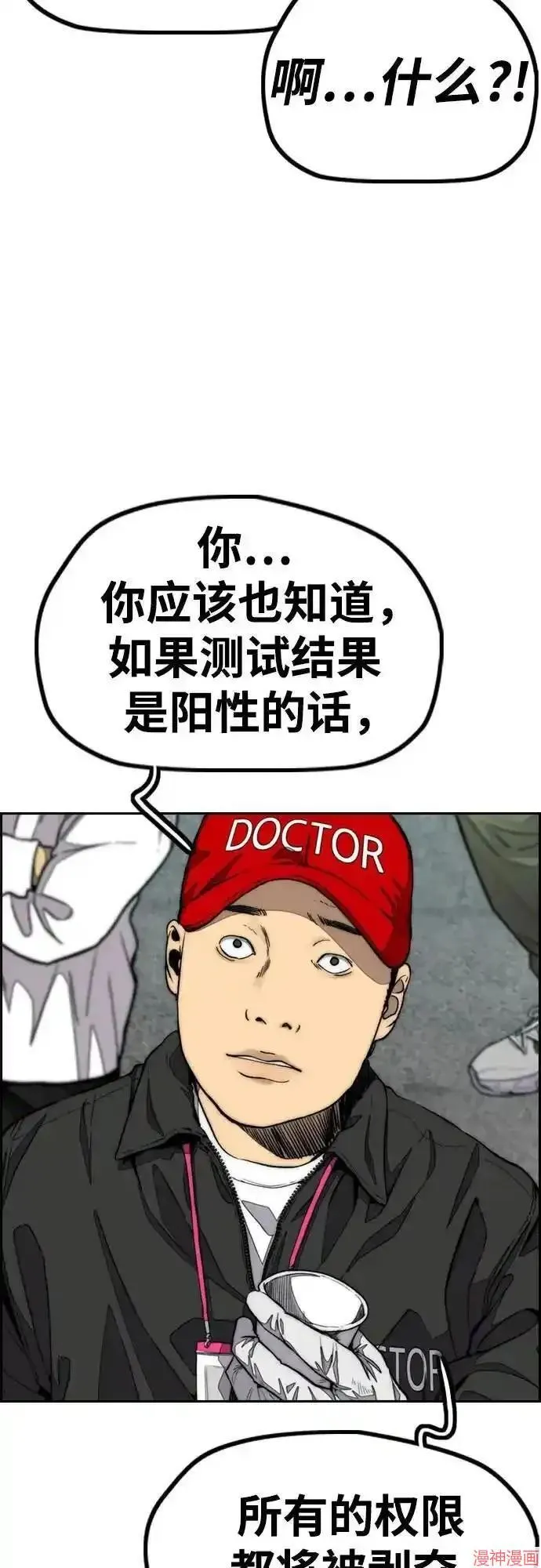 第4部105话 第70页