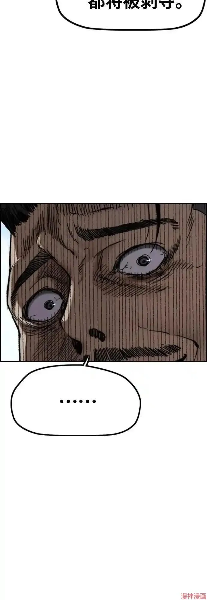 第4部105话 第71页