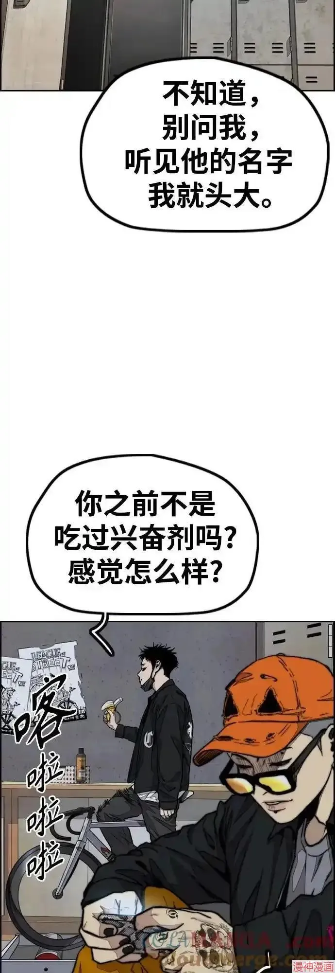 第4部105话 第73页