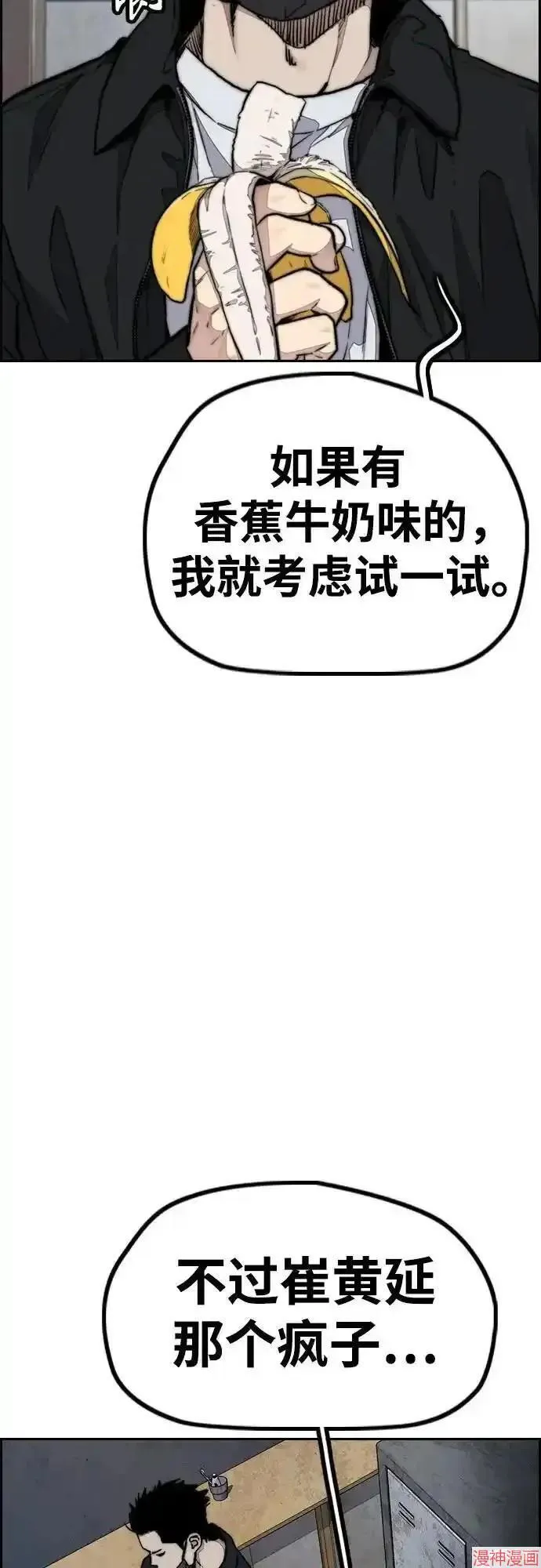 第4部105话 第75页