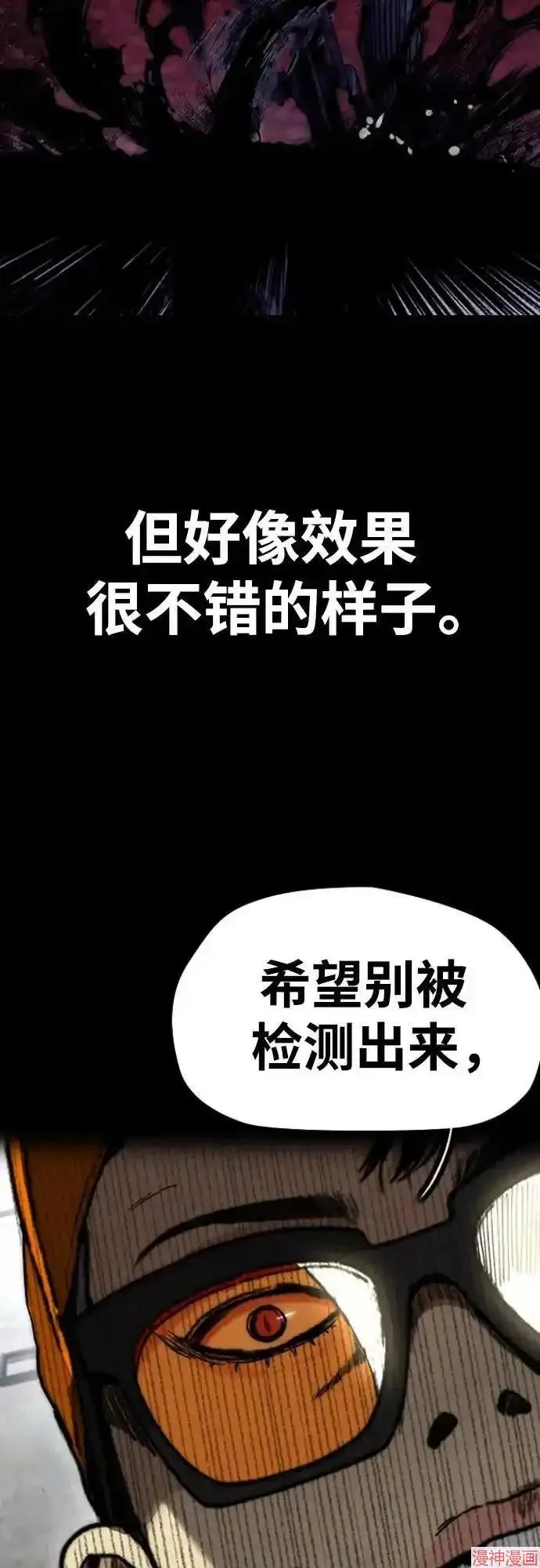 第4部105话 第80页