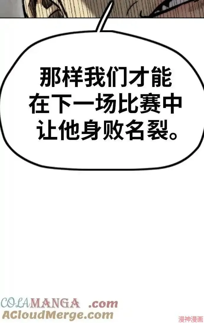 第4部105话 第81页