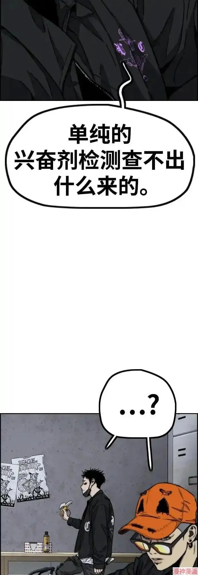 第4部105话 第84页