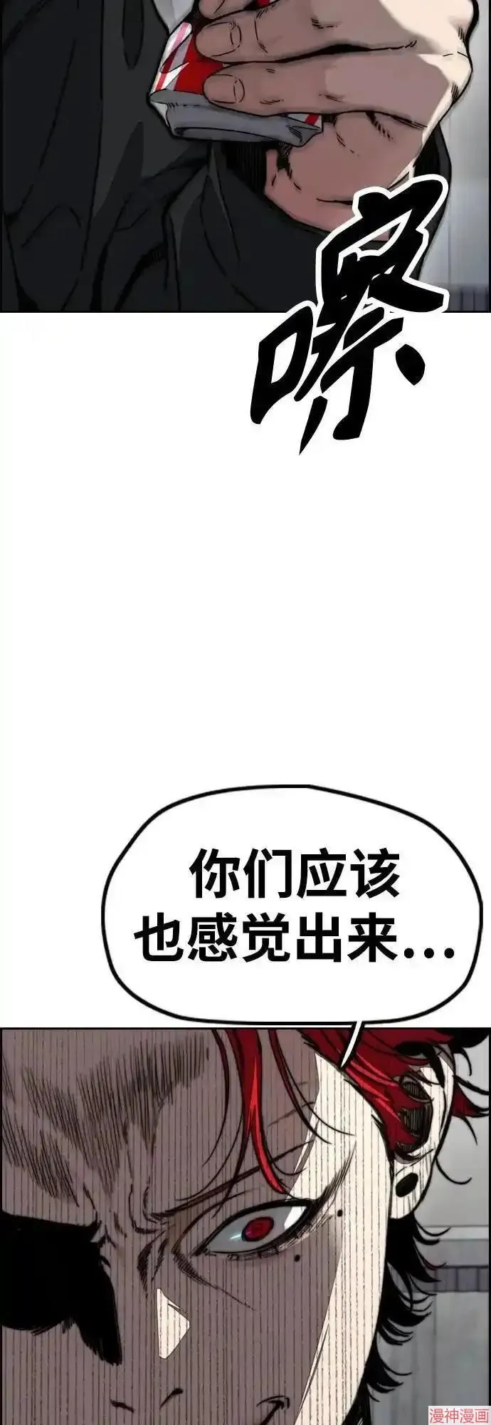 第4部105话 第86页
