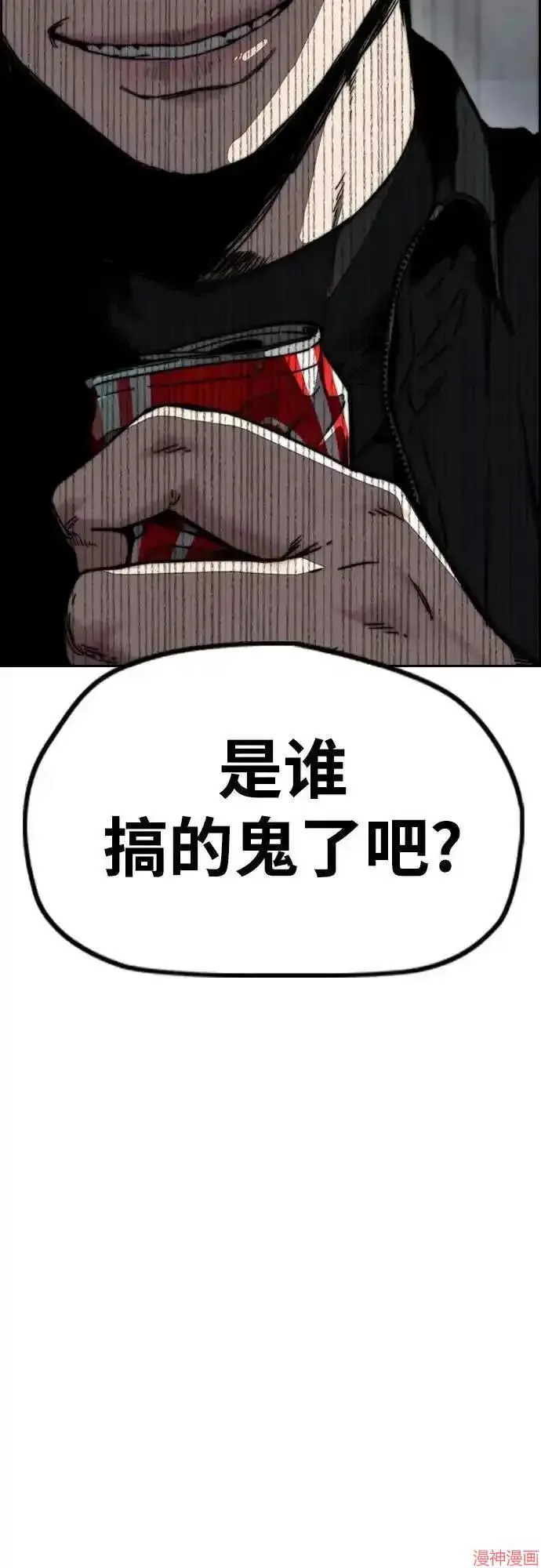 第4部105话 第87页