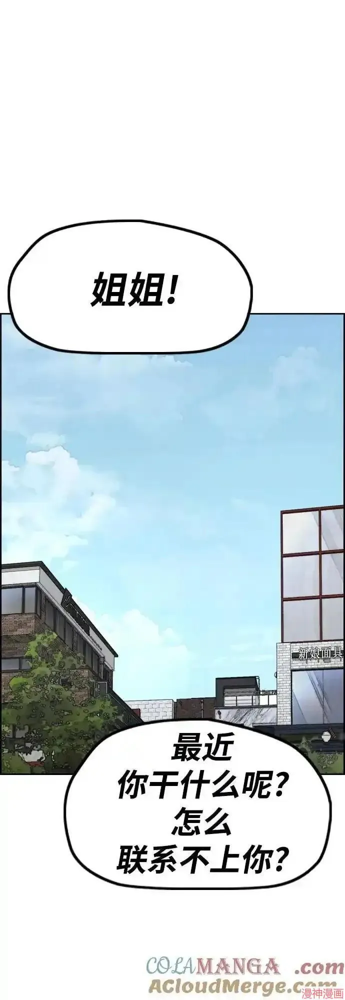 第4部105话 第93页