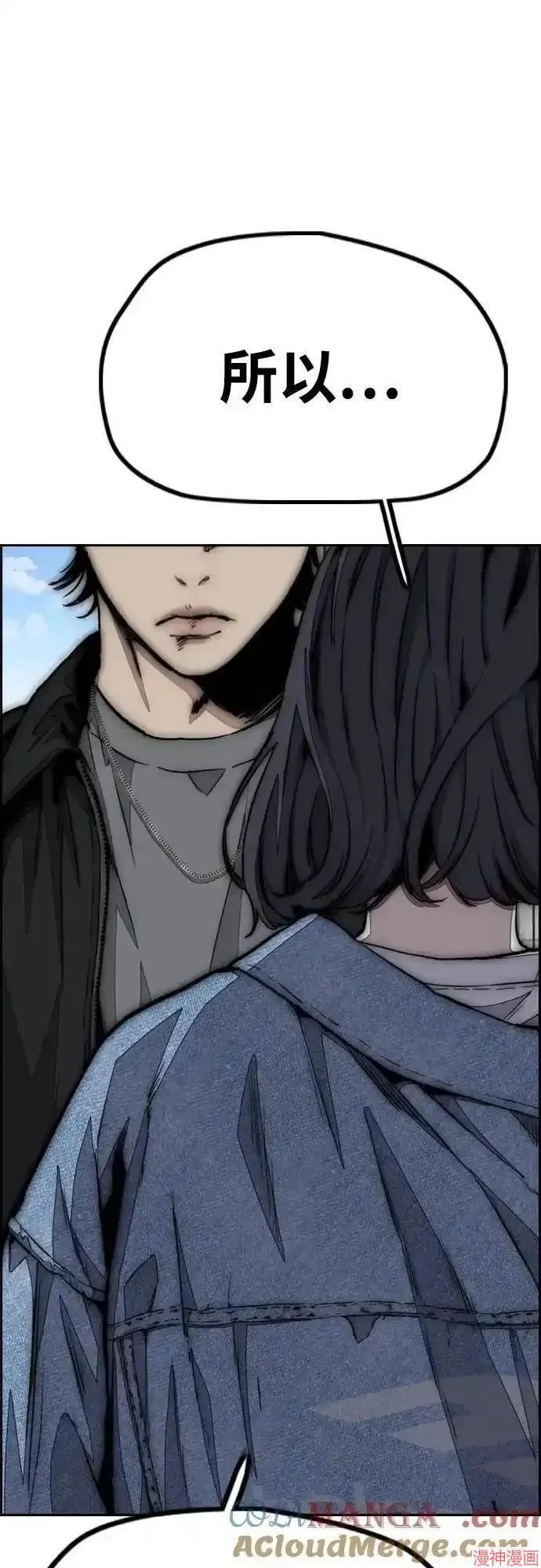 第4部105话 第97页