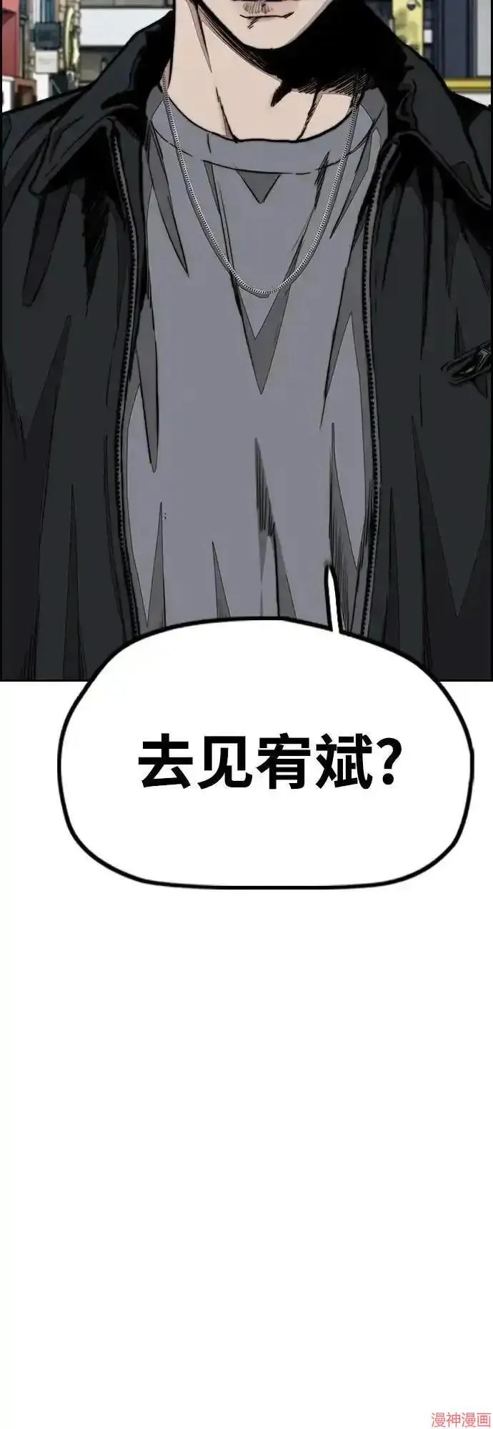 第4部105话 第99页