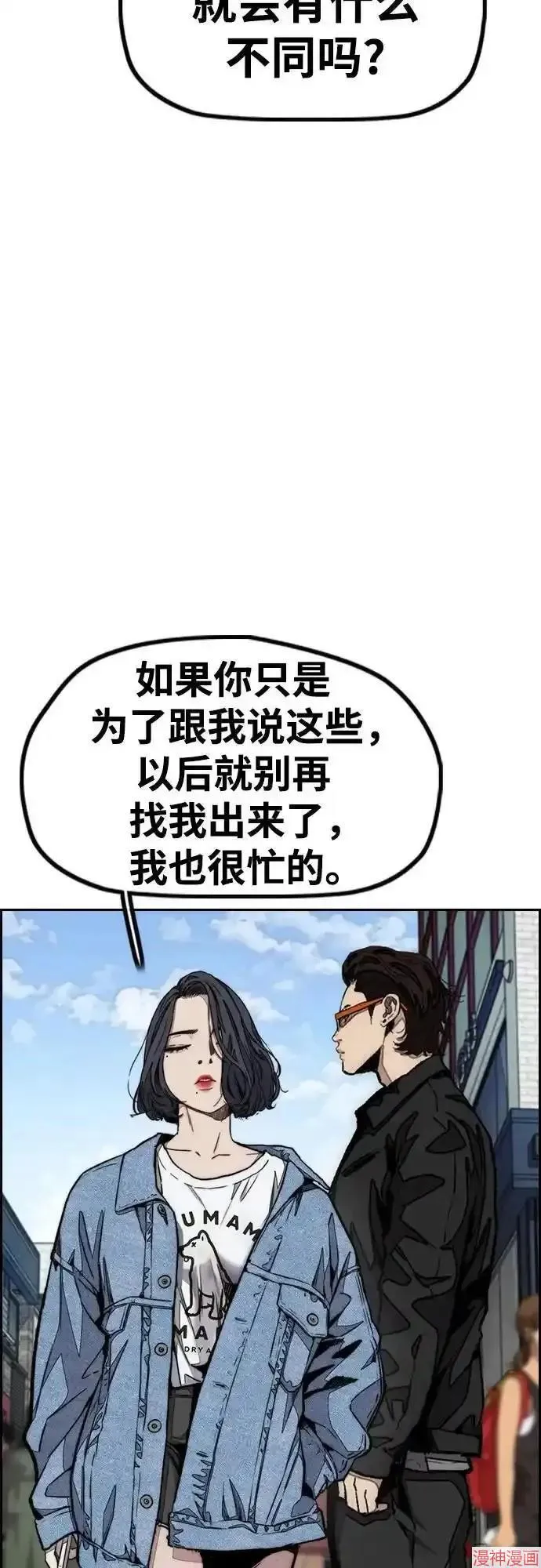 第4部106话 第4页