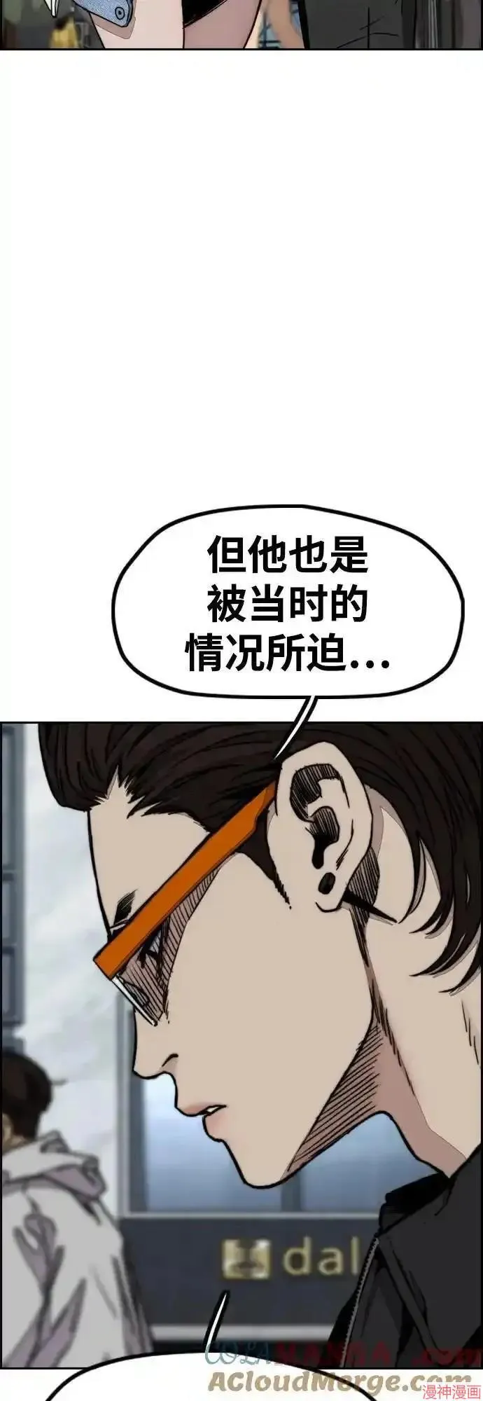 第4部106话 第5页