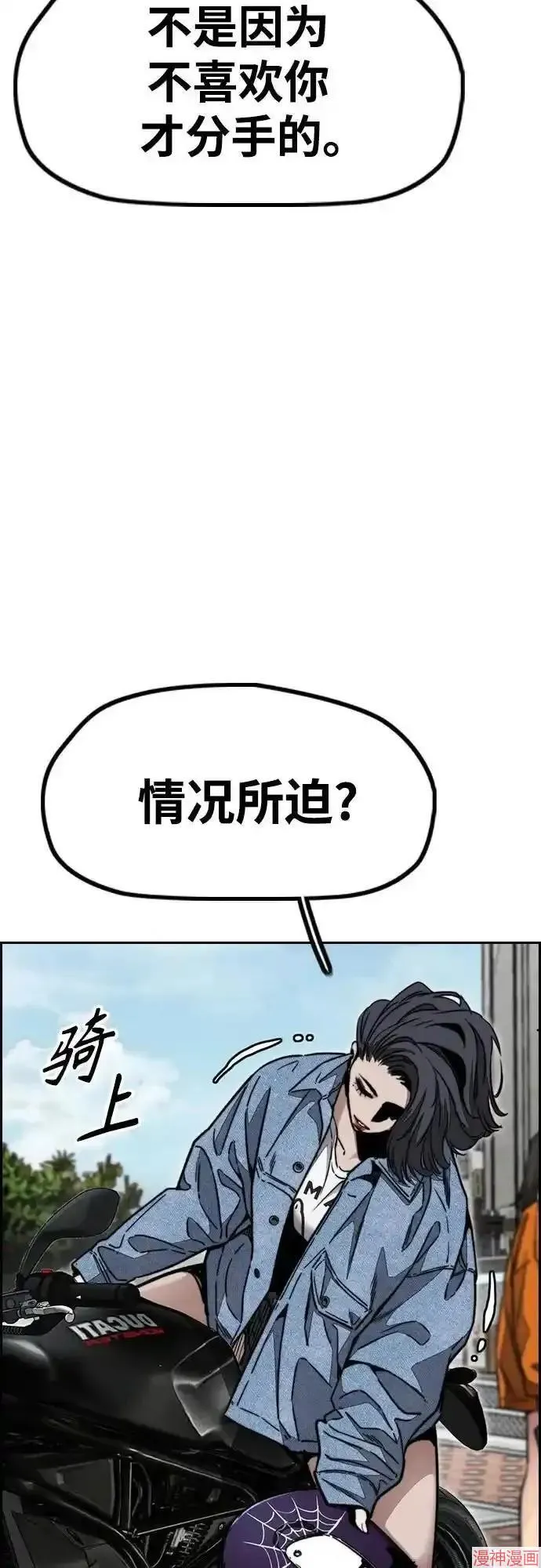 第4部106话 第6页