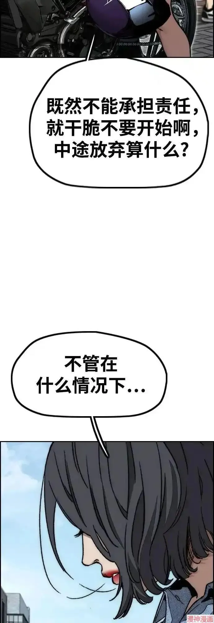 第4部106话 第7页