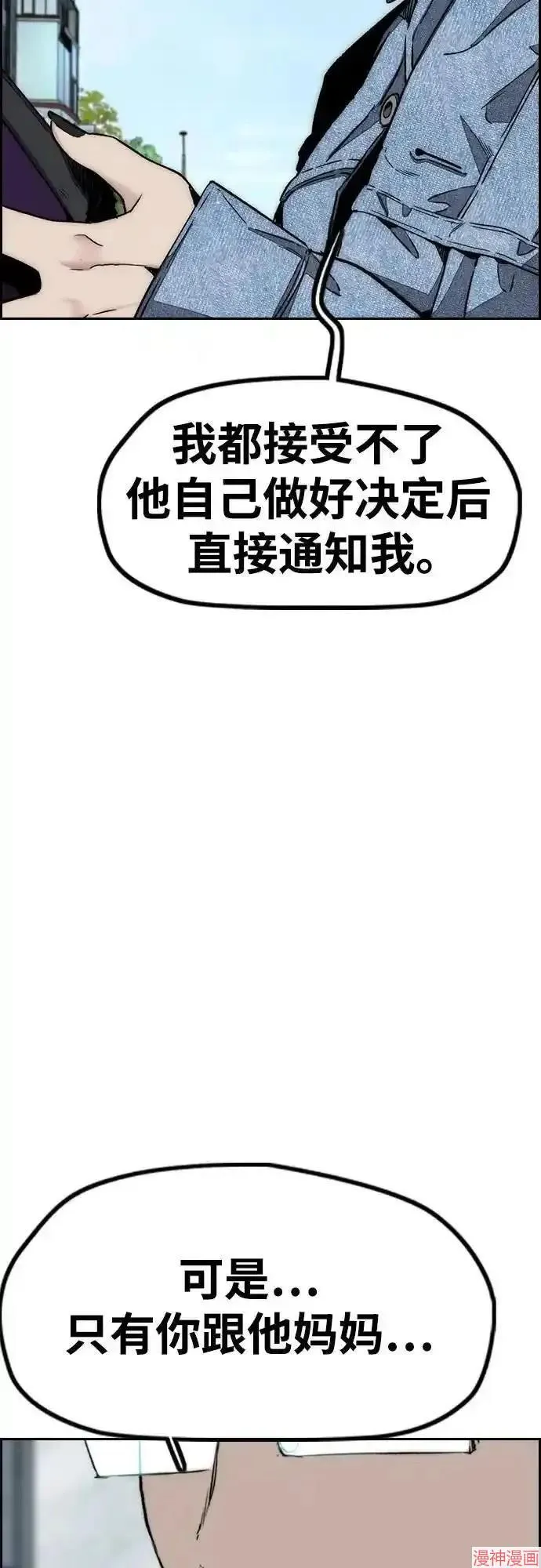 第4部106话 第8页