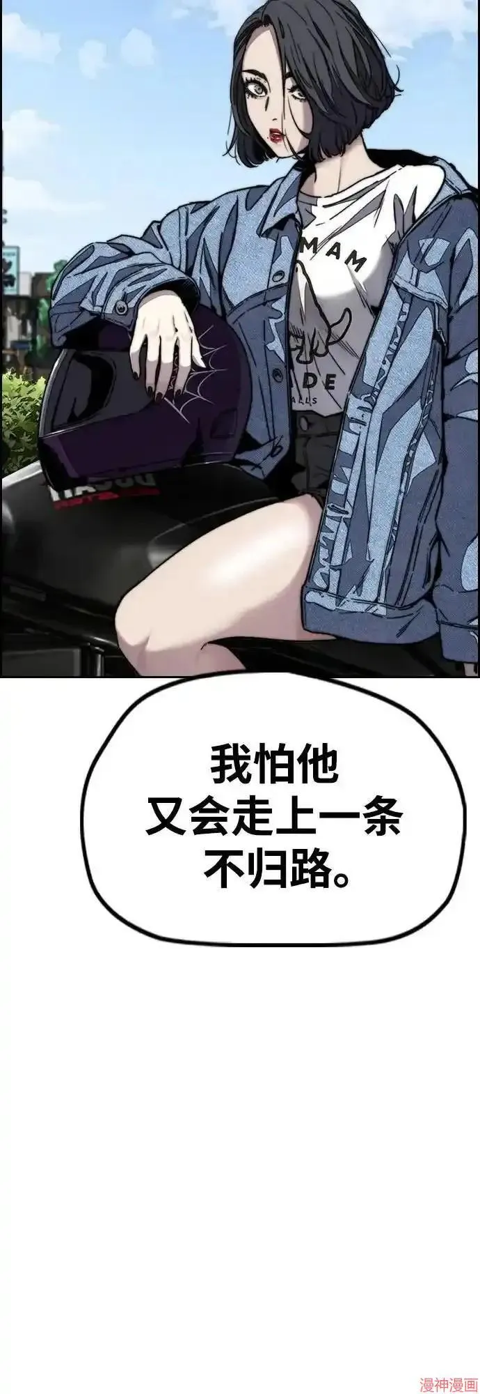 第4部106话 第10页