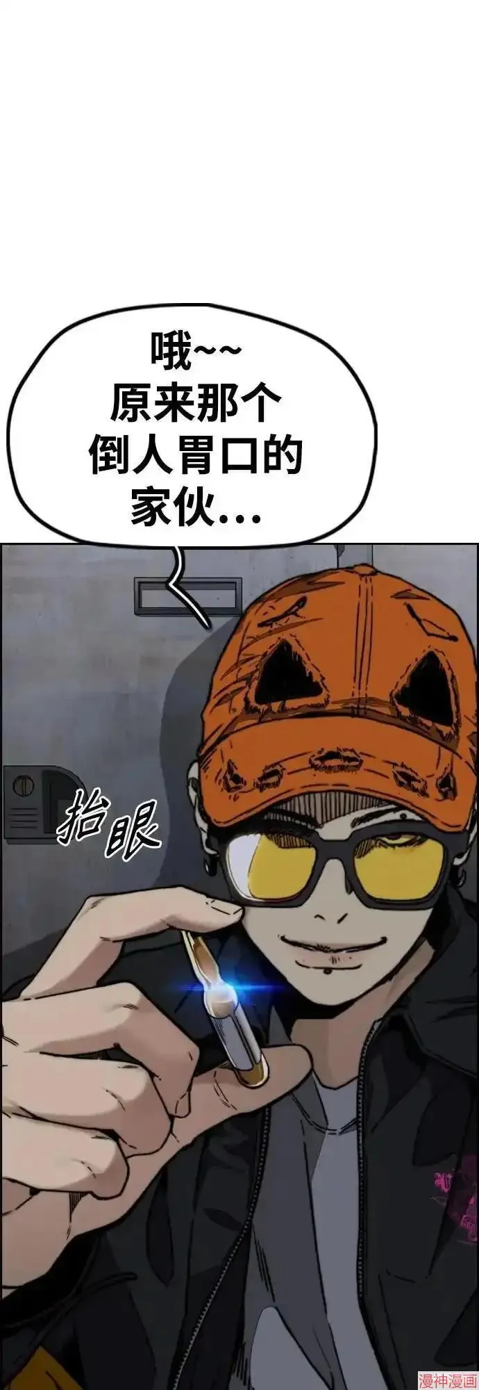 第4部106话 第12页