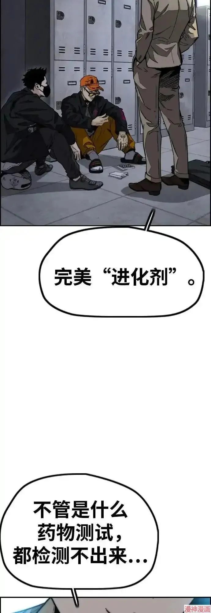 第4部106话 第14页