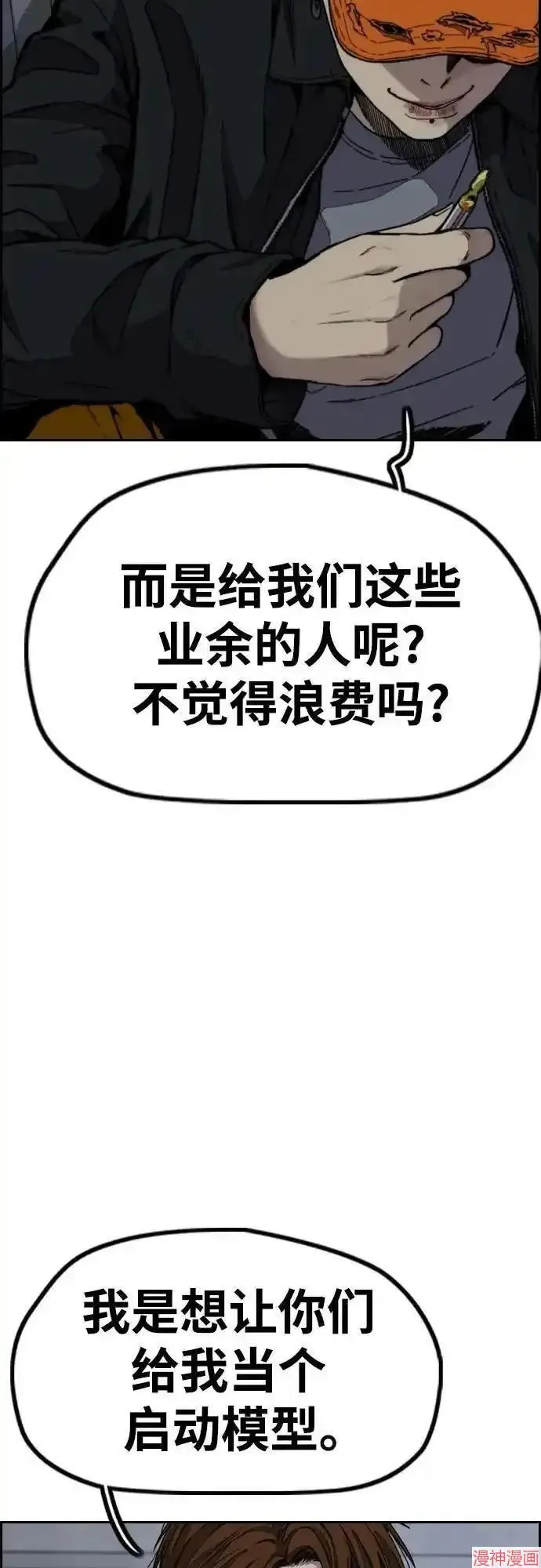 第4部106话 第18页