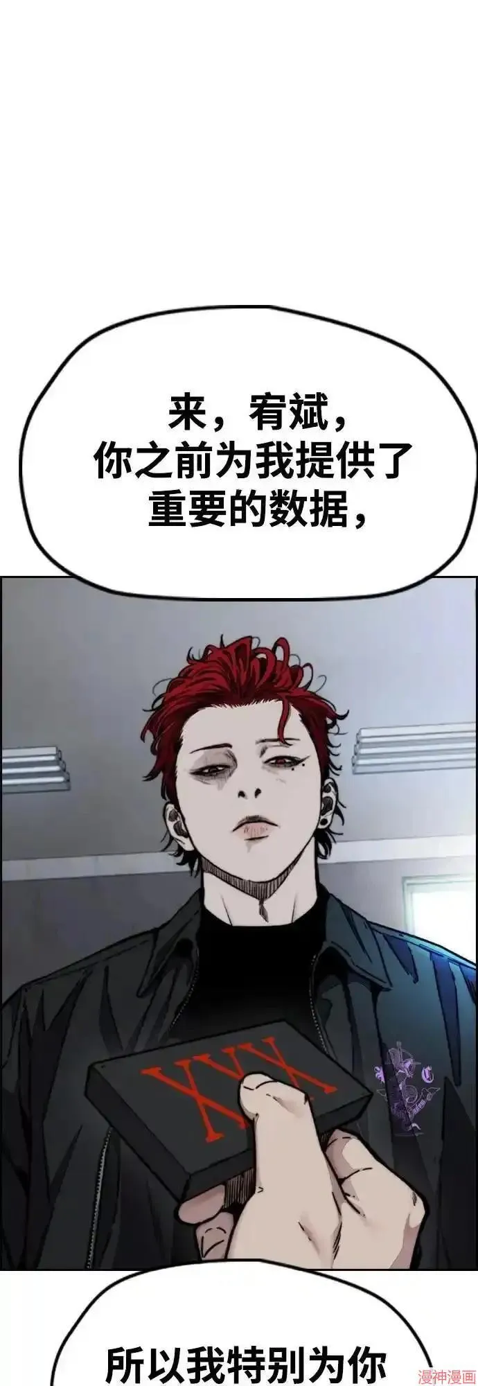 第4部106话 第20页