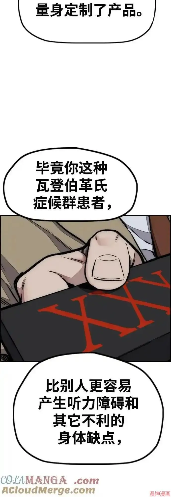 第4部106话 第21页