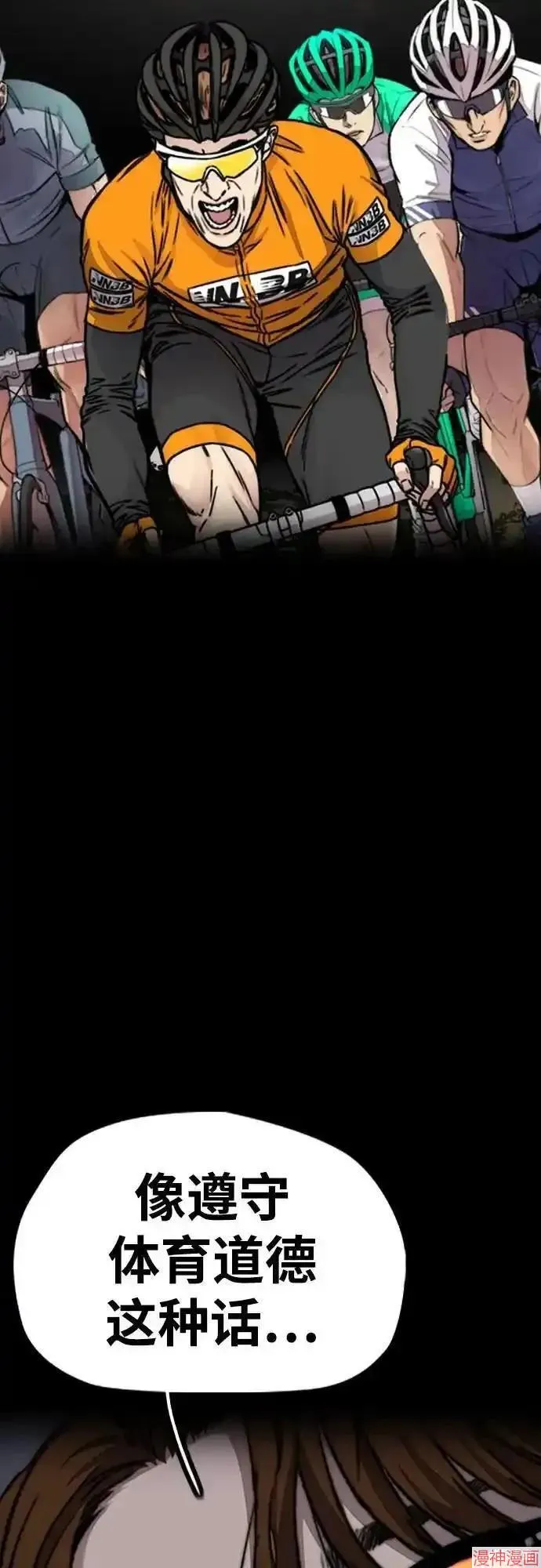 第4部106话 第27页