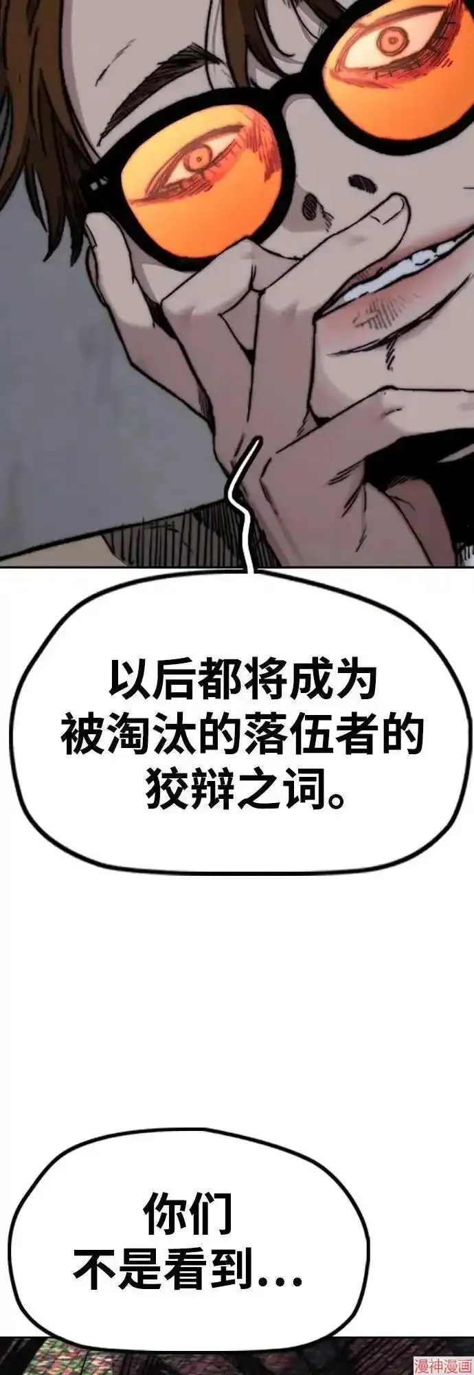 第4部106话 第28页