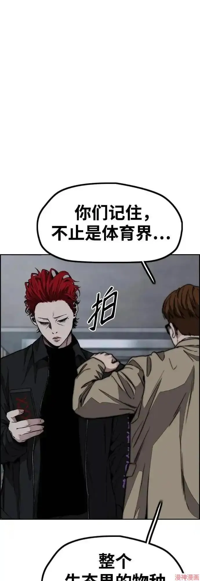 第4部106话 第30页
