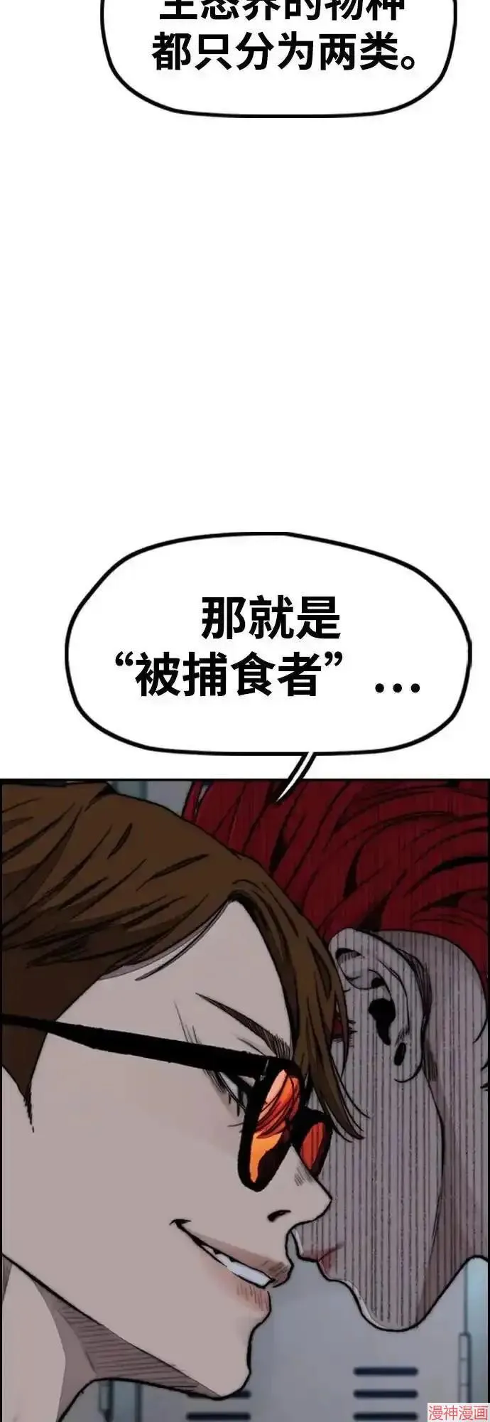 第4部106话 第31页