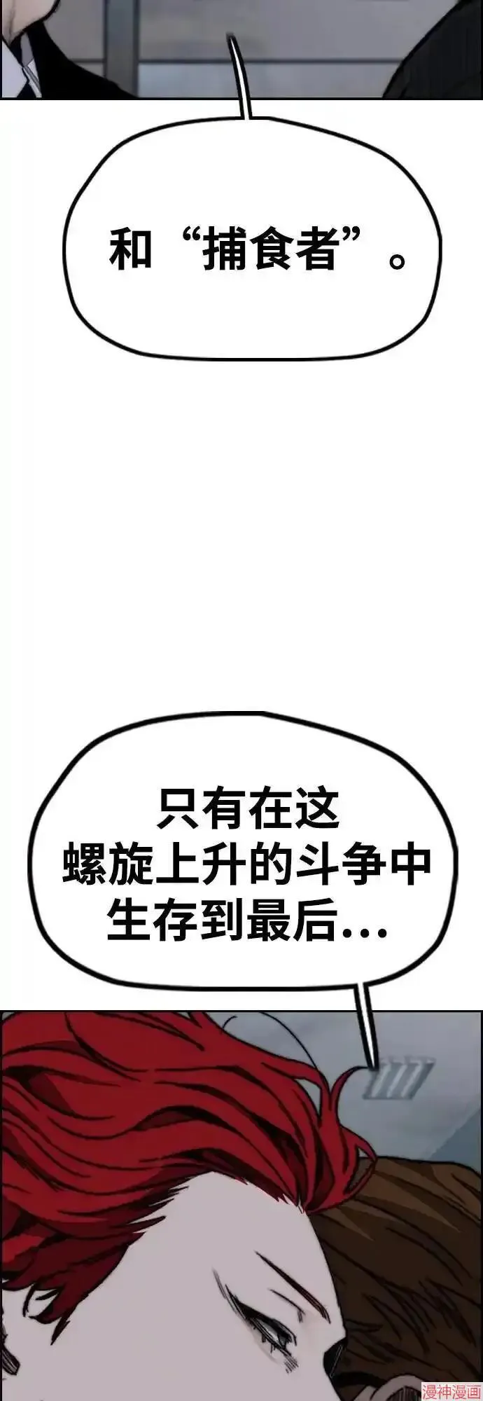 第4部106话 第32页