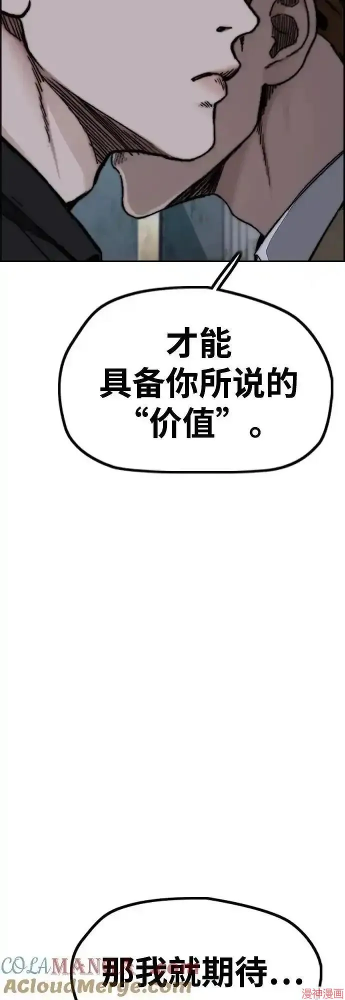 第4部106话 第33页