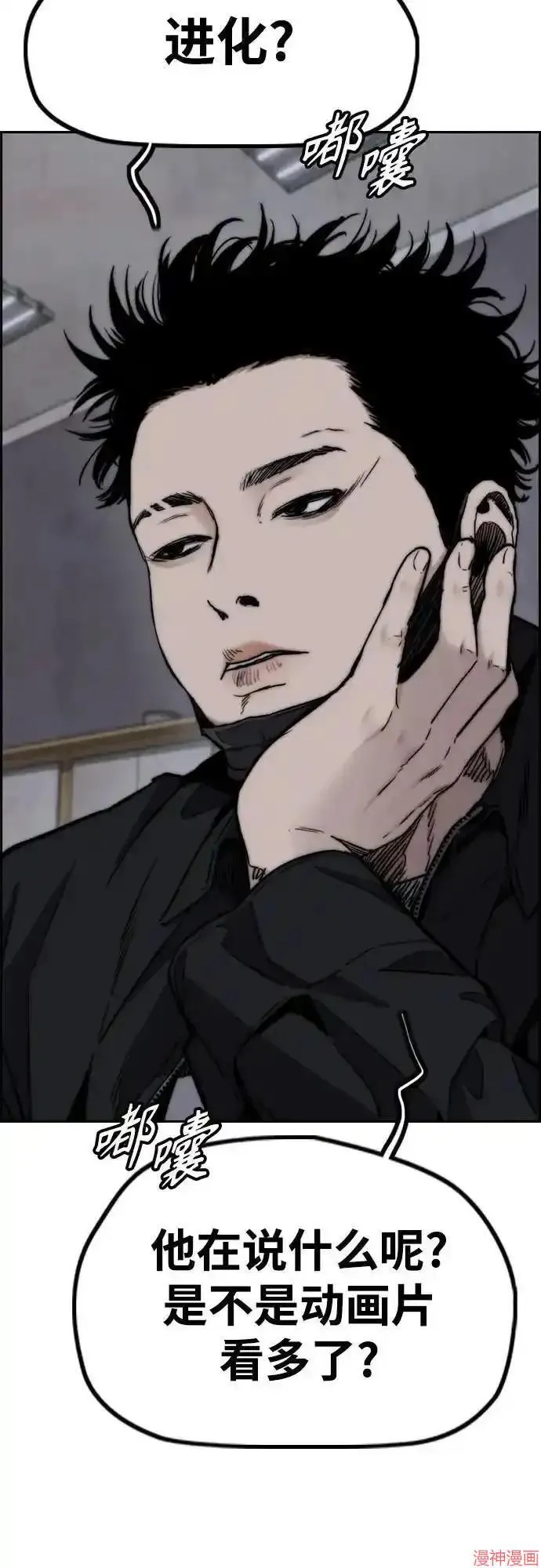 第4部106话 第36页