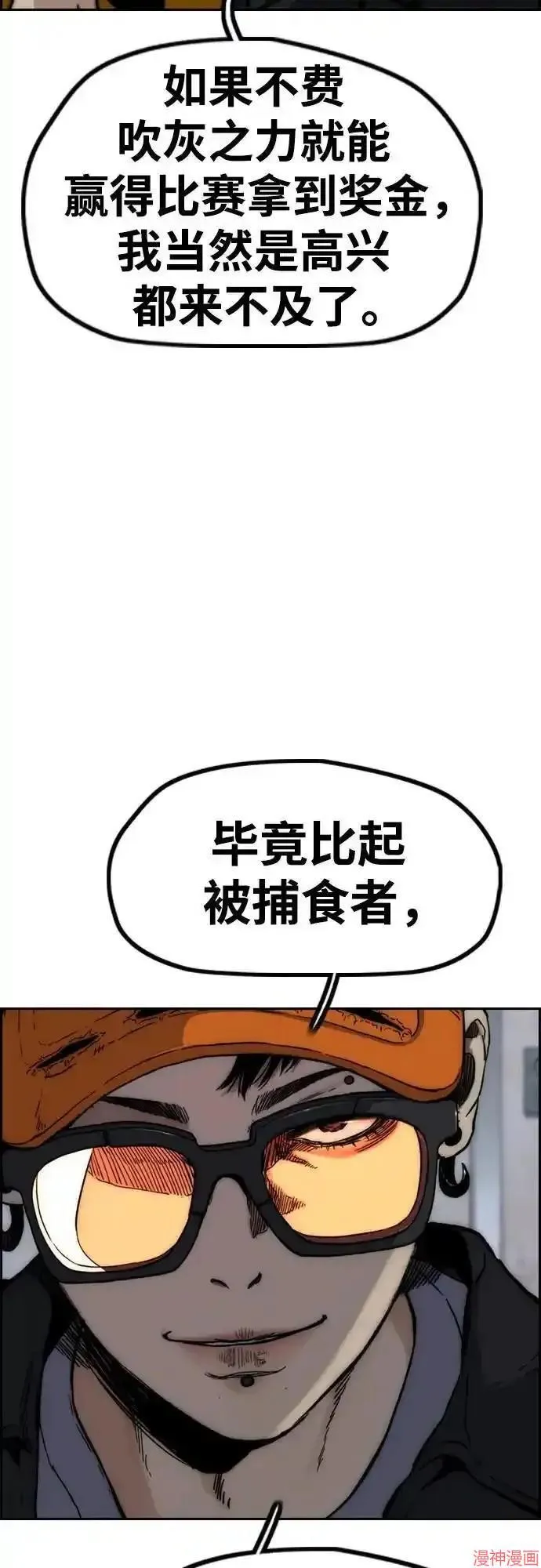 第4部106话 第38页