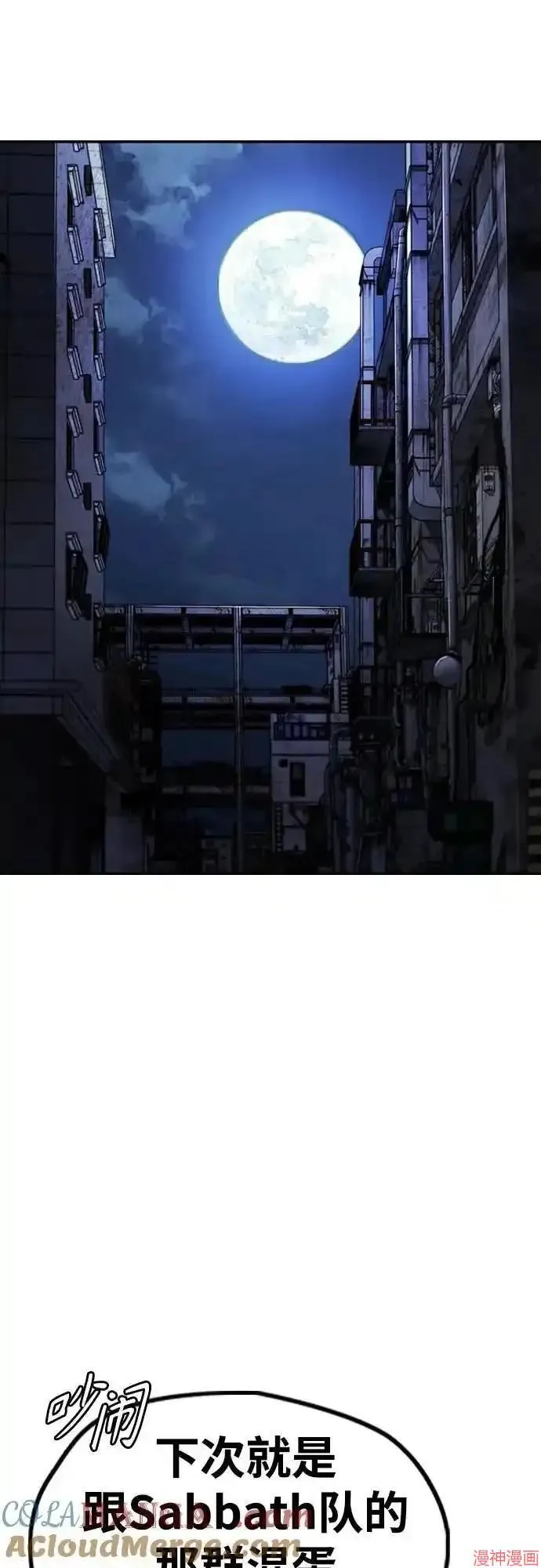 第4部106话 第41页