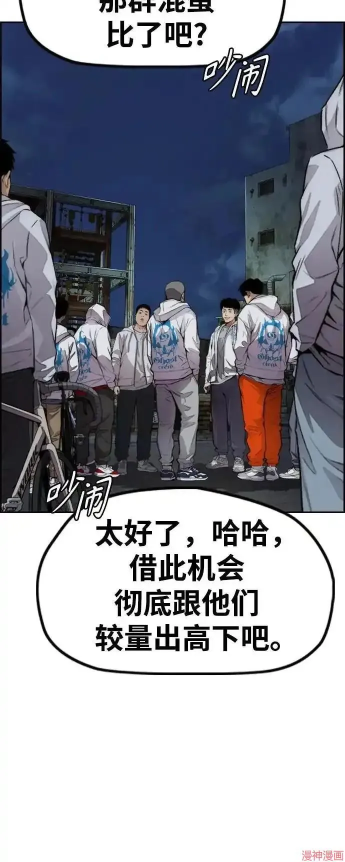 第4部106话 第42页