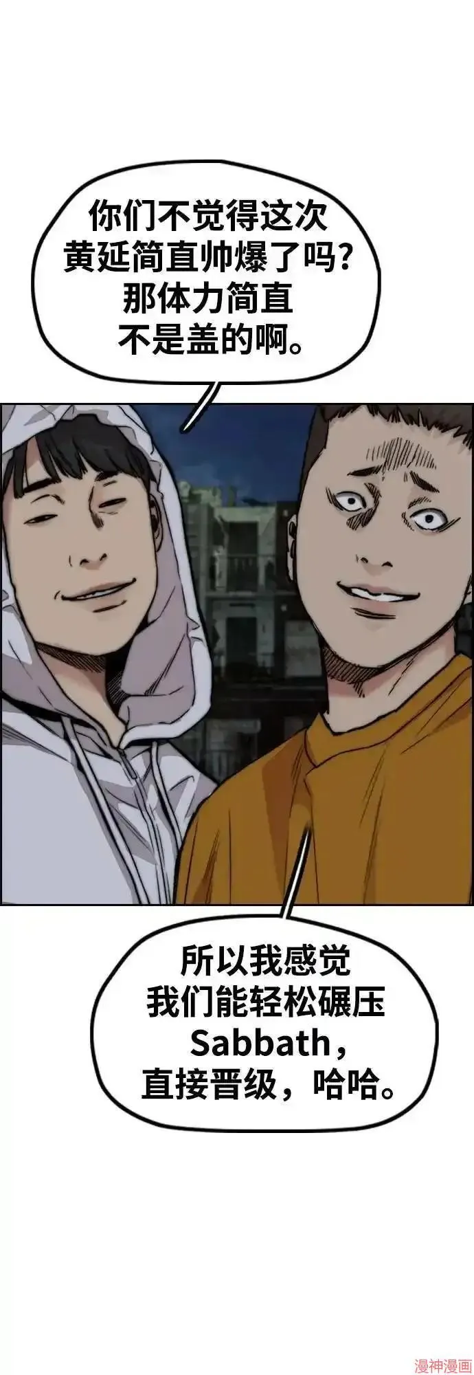 第4部106话 第43页